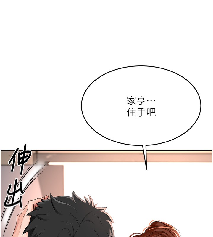 顶加套房的春天