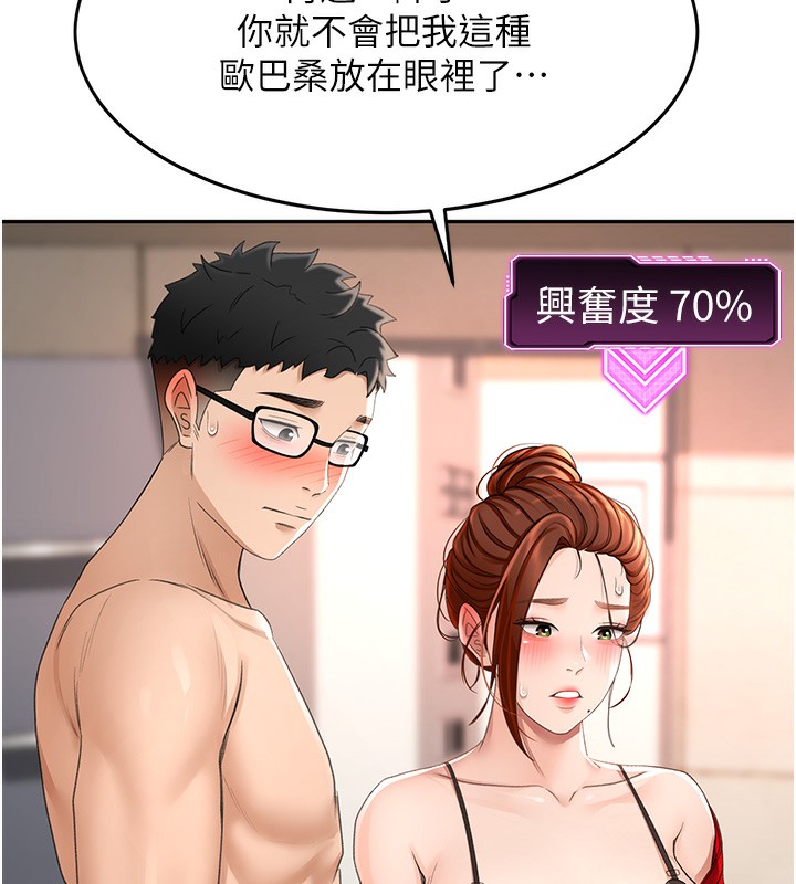 顶加套房的春天
