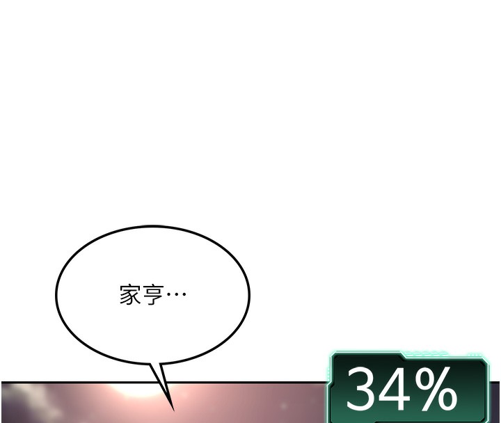 顶加套房的春天