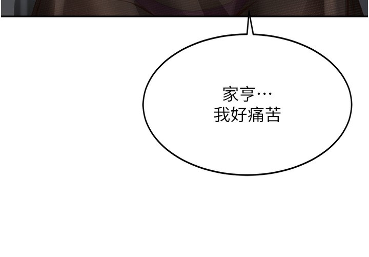 顶加套房的春天