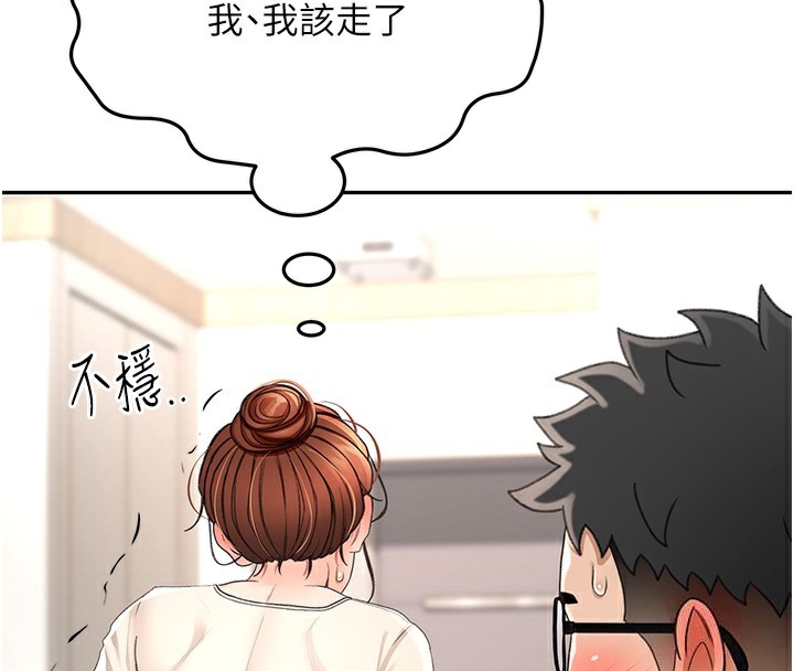 顶加套房的春天