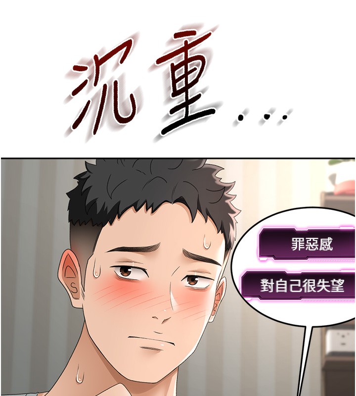 顶加套房的春天