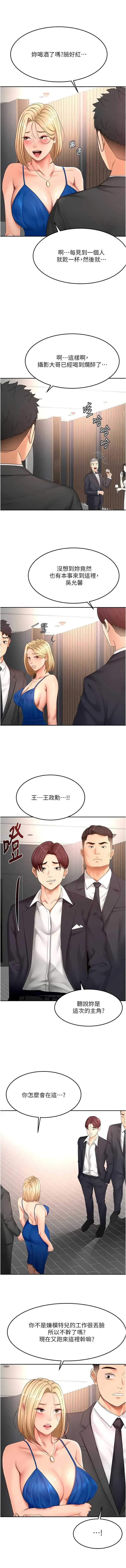 顶加套房的春天