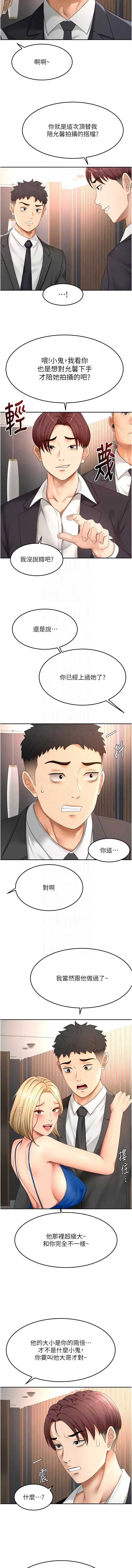 顶加套房的春天