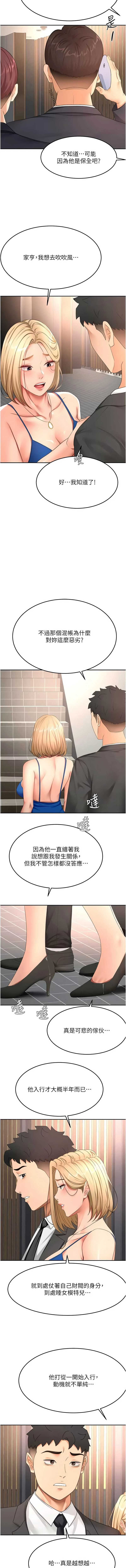顶加套房的春天
