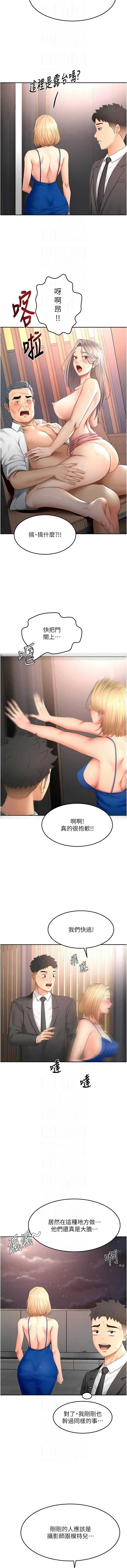 顶加套房的春天