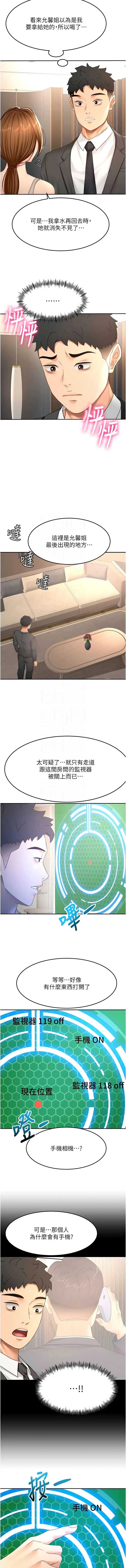 顶加套房的春天