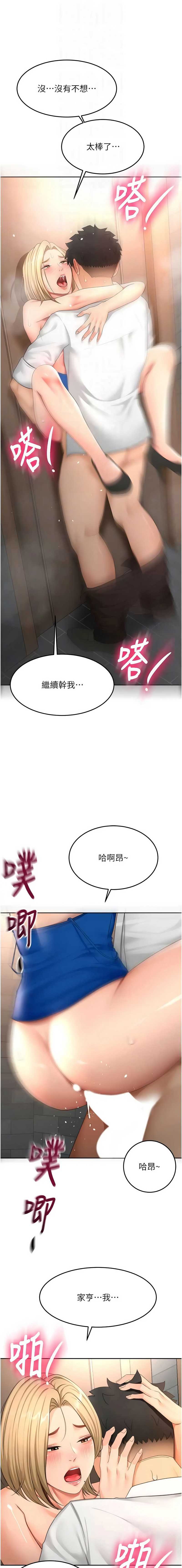 顶加套房的春天