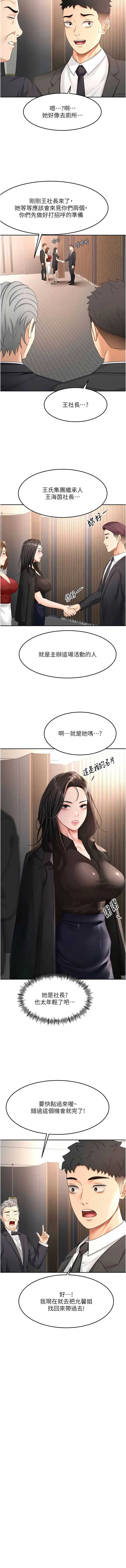 顶加套房的春天