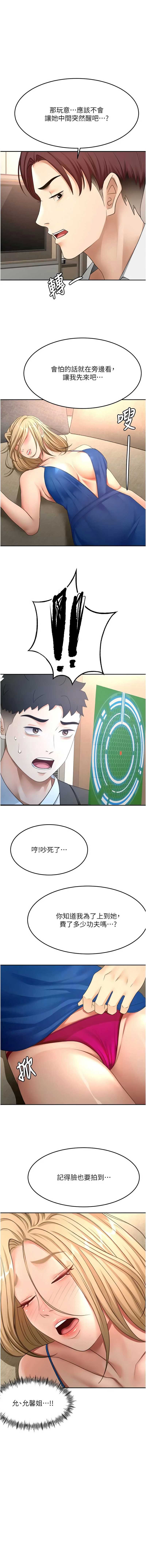 顶加套房的春天
