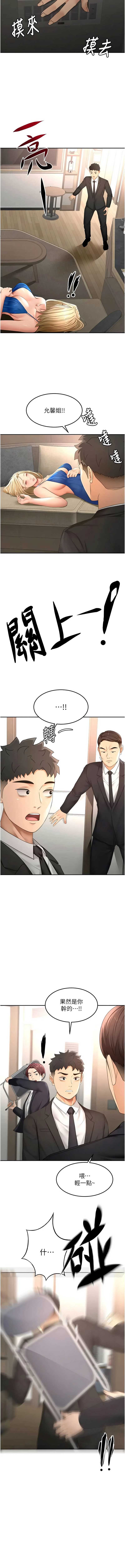 顶加套房的春天