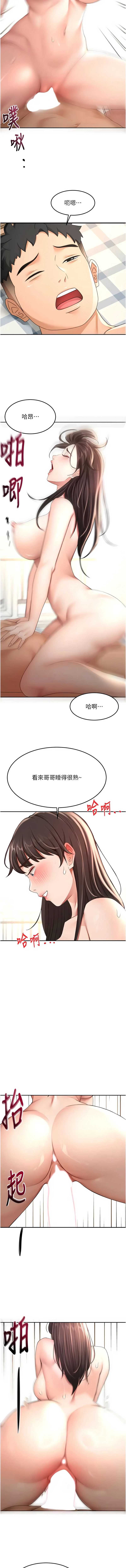 顶加套房的春天