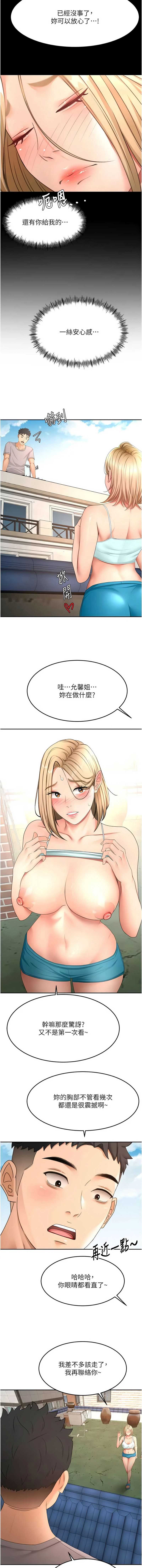 顶加套房的春天