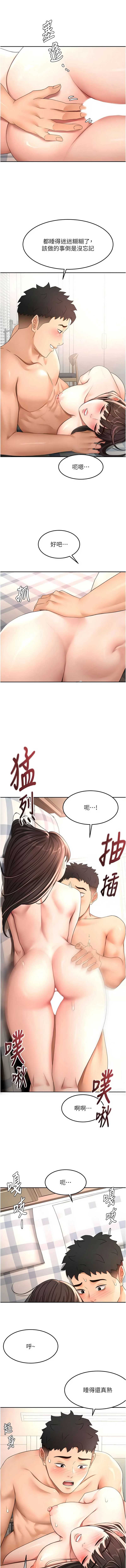 顶加套房的春天