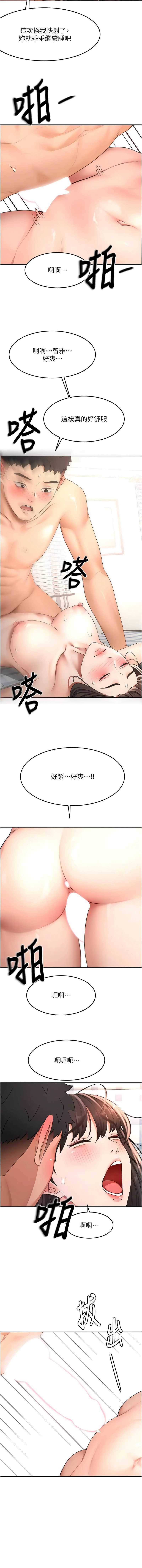 顶加套房的春天