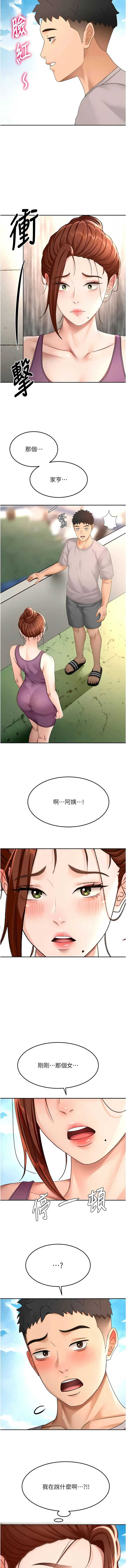 顶加套房的春天