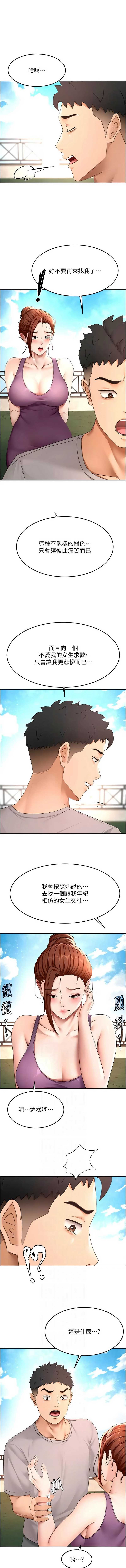 顶加套房的春天