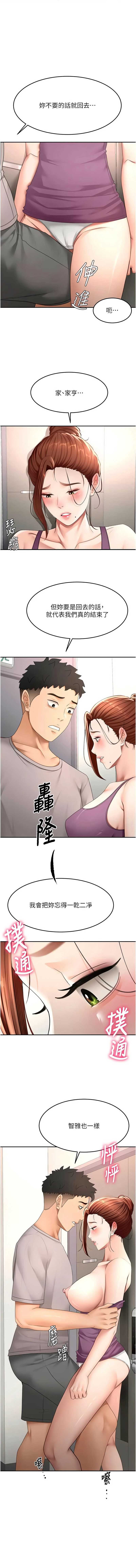 顶加套房的春天