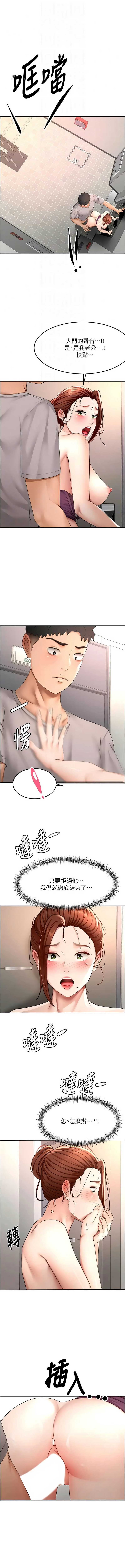 顶加套房的春天