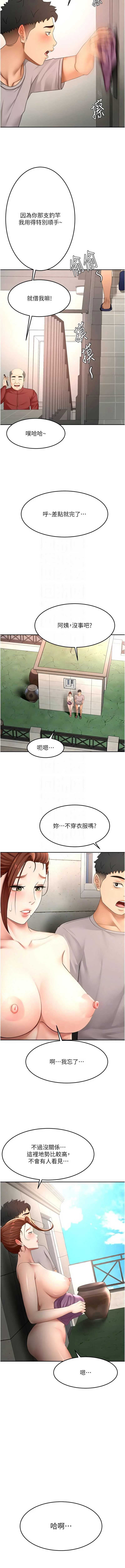 顶加套房的春天