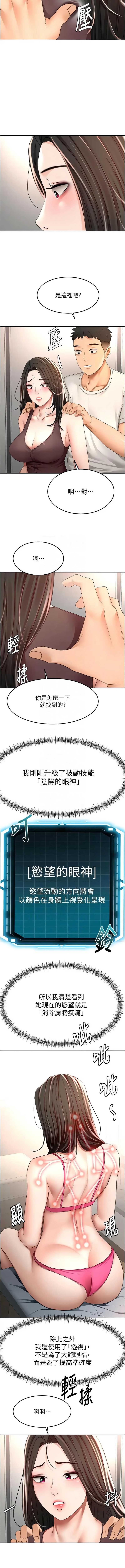 顶加套房的春天