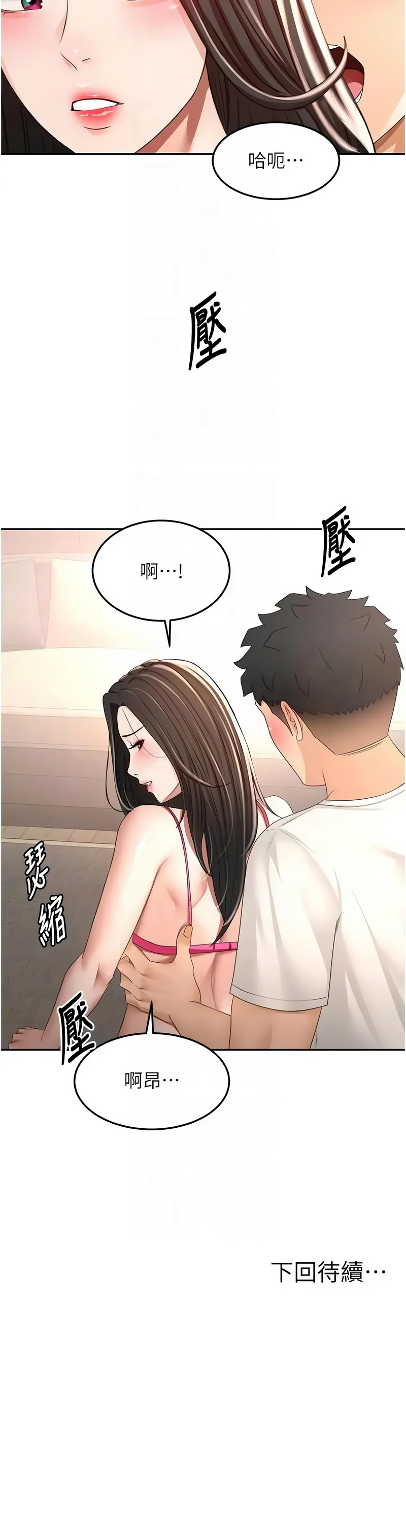顶加套房的春天