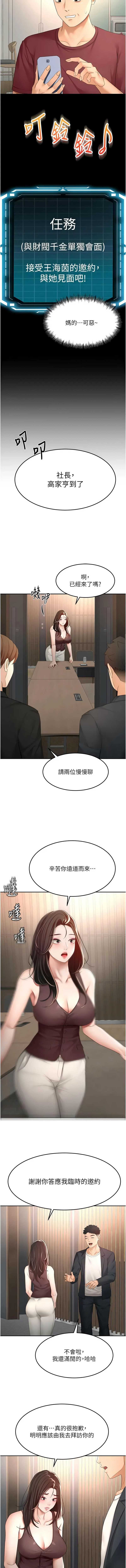 顶加套房的春天