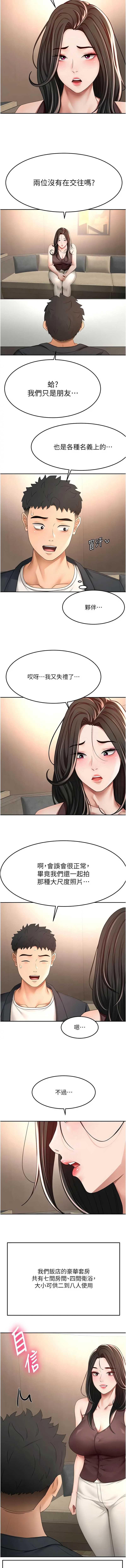 顶加套房的春天