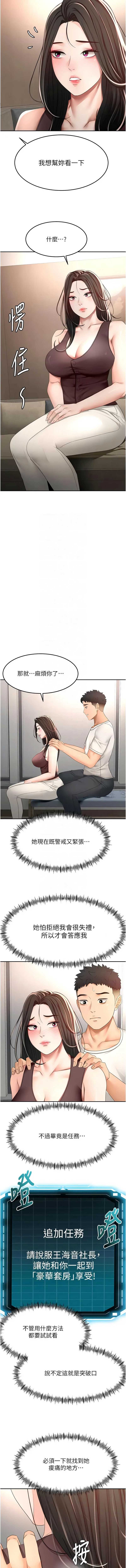 顶加套房的春天