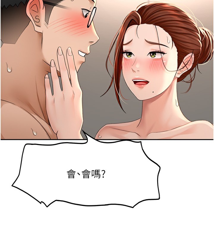 顶加套房的春天
