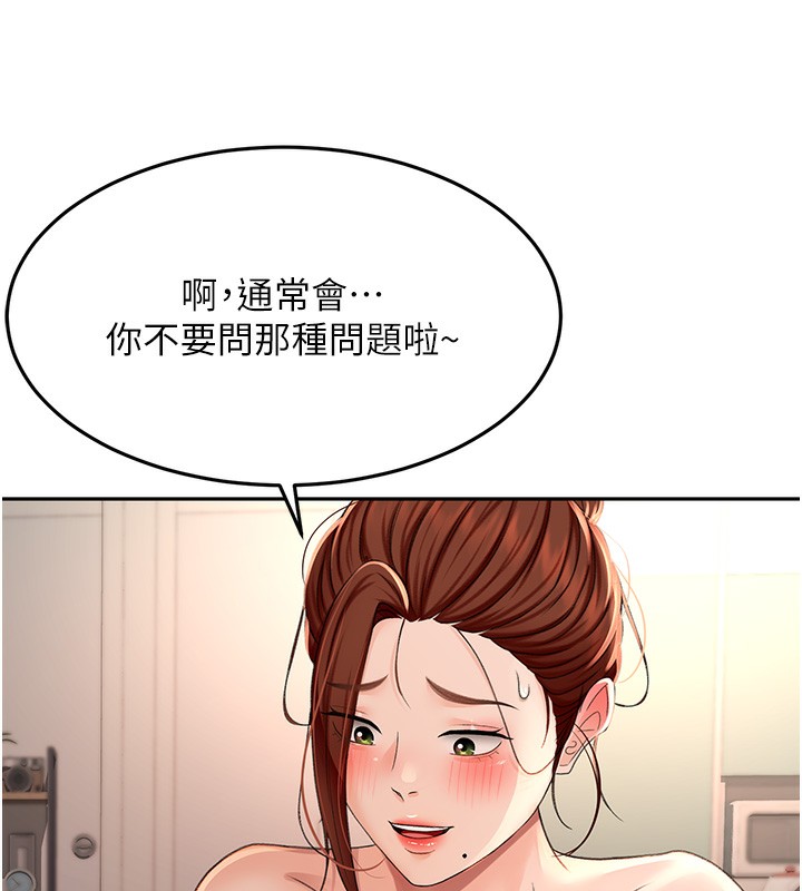 顶加套房的春天