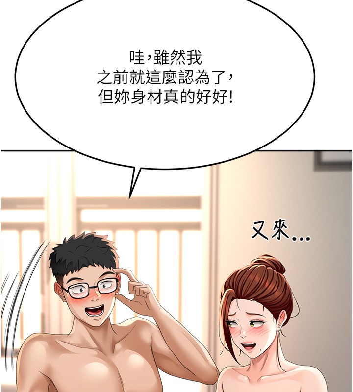 顶加套房的春天