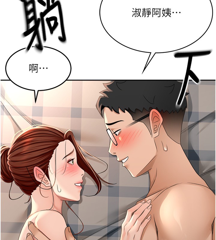 顶加套房的春天