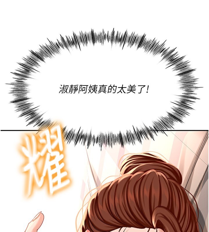 顶加套房的春天