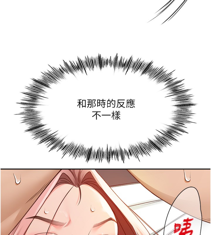 顶加套房的春天