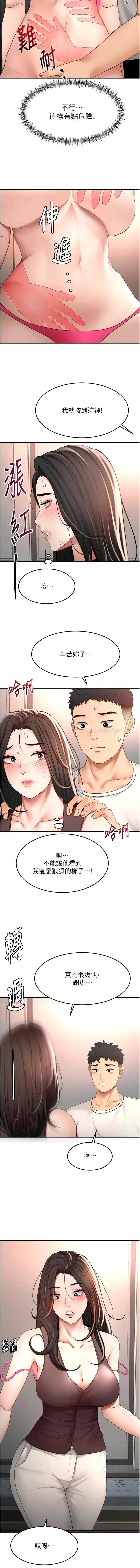 顶加套房的春天