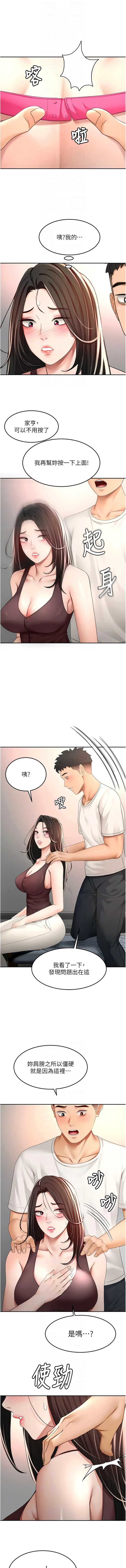顶加套房的春天
