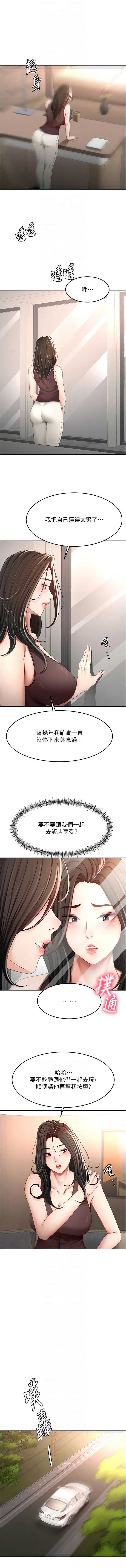 顶加套房的春天