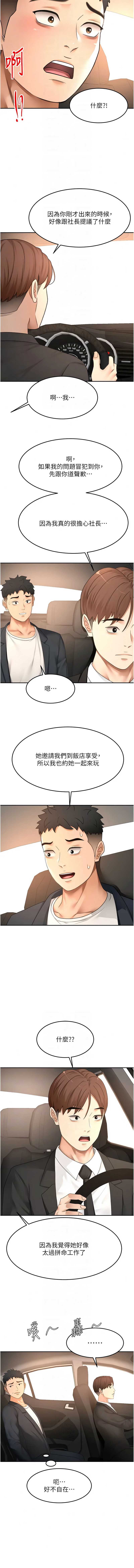 顶加套房的春天
