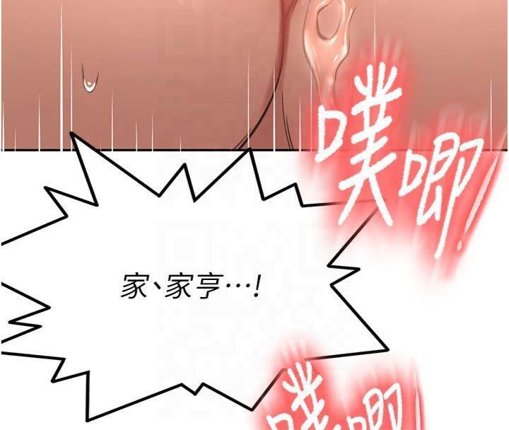 顶加套房的春天