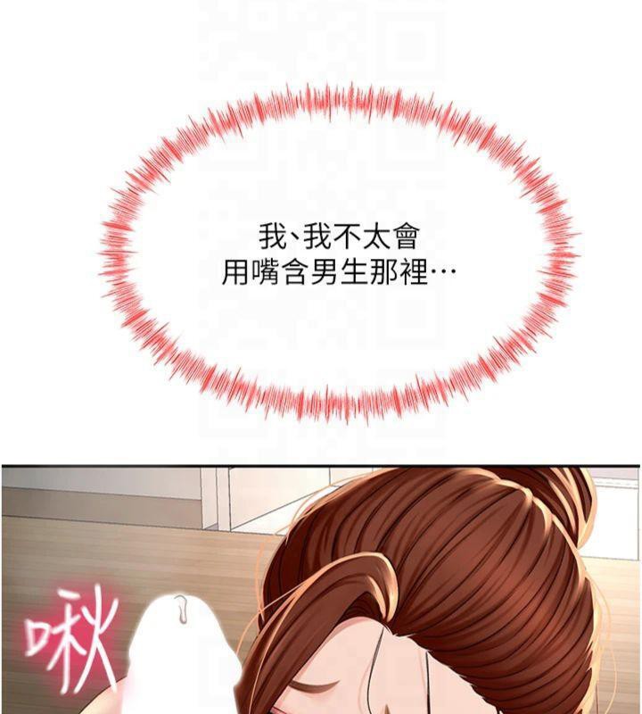 顶加套房的春天