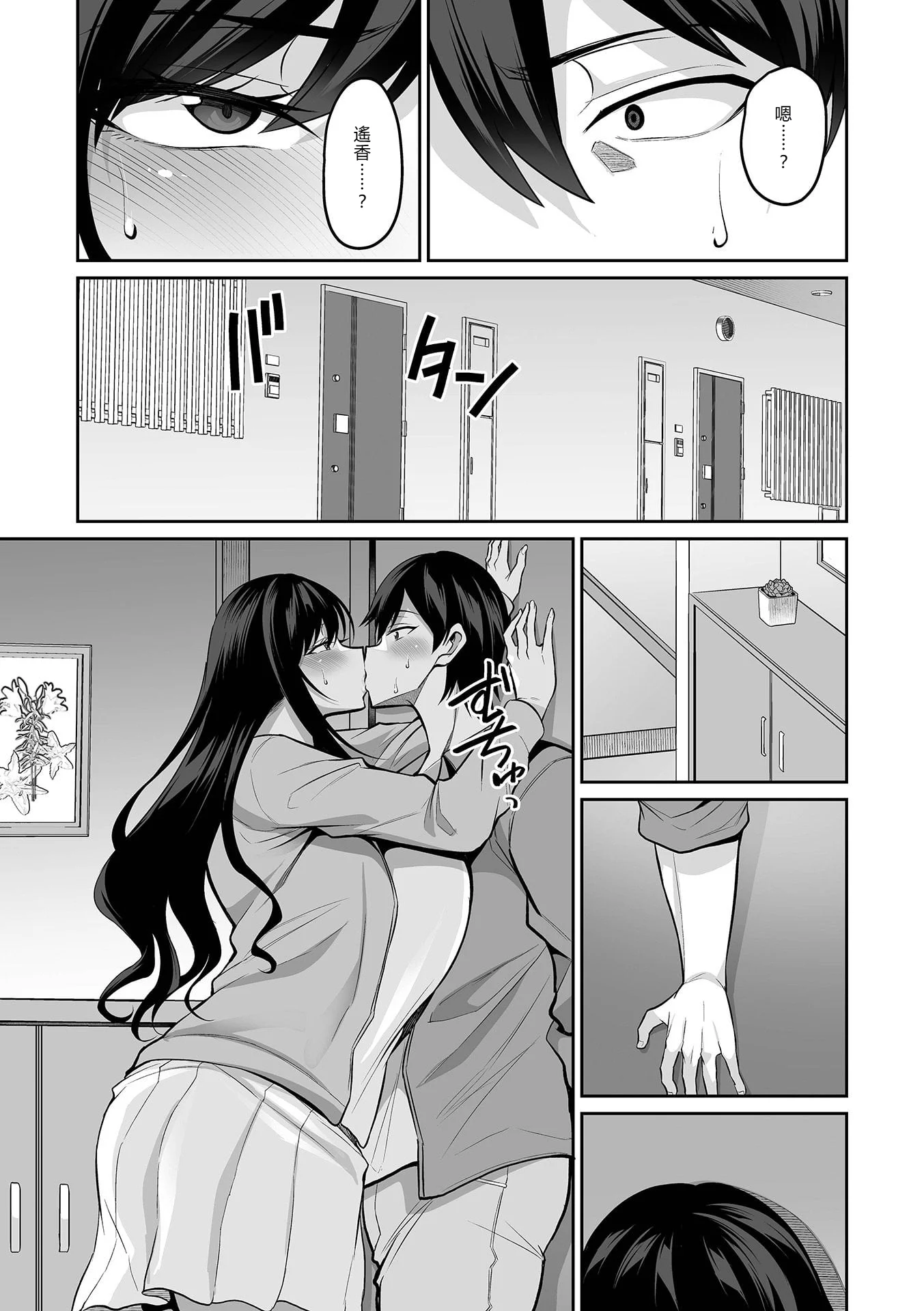 再会は桜の木の下で (コミック刺激的 SQUIRT！！Vol.69) [DL版]