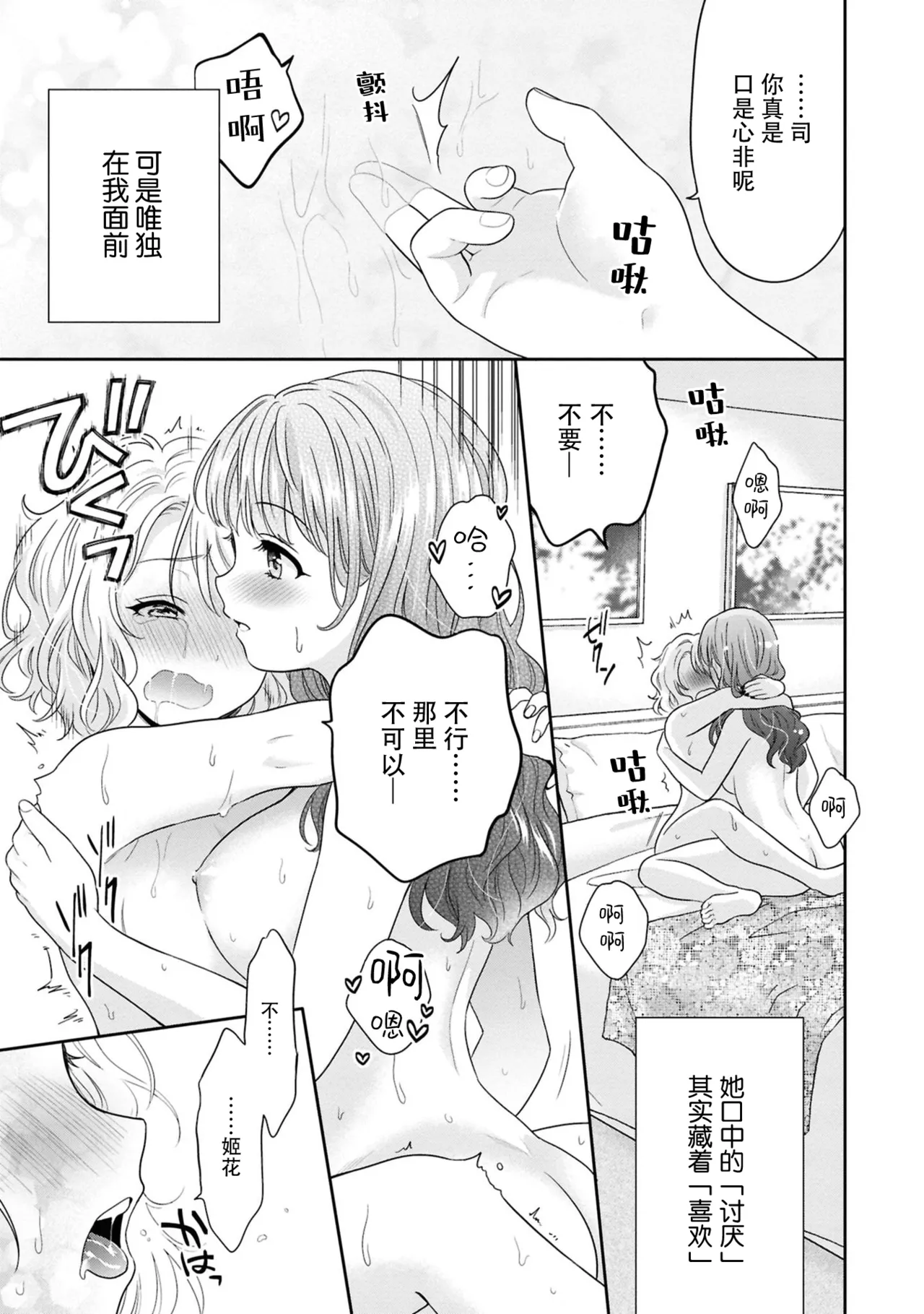 嫌よいやよも好きのうち？ (昨日シたのに覚えてないの？ 百合えっち短編集) [中国翻訳] [DL版]