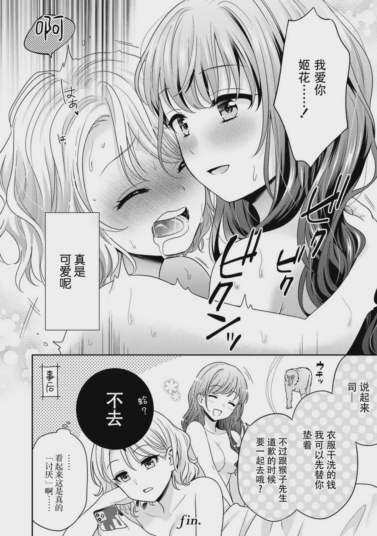 嫌よいやよも好きのうち？ (昨日シたのに覚えてないの？ 百合えっち短編集) [中国翻訳] [DL版]