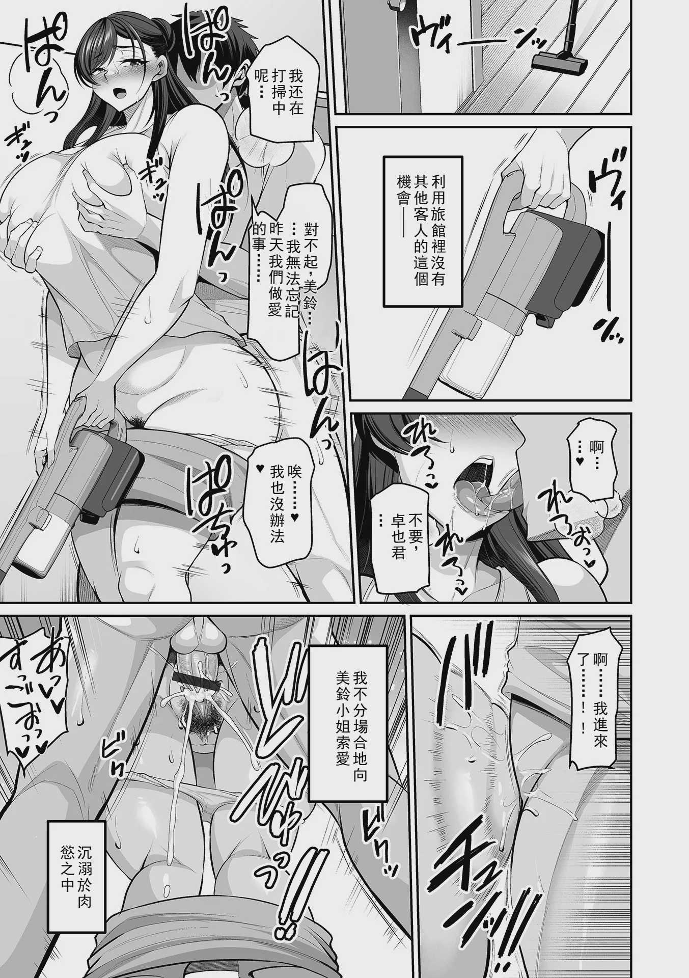 晩夏の民宿で (コミック刺激的 SQUIRT！！Vol.73)