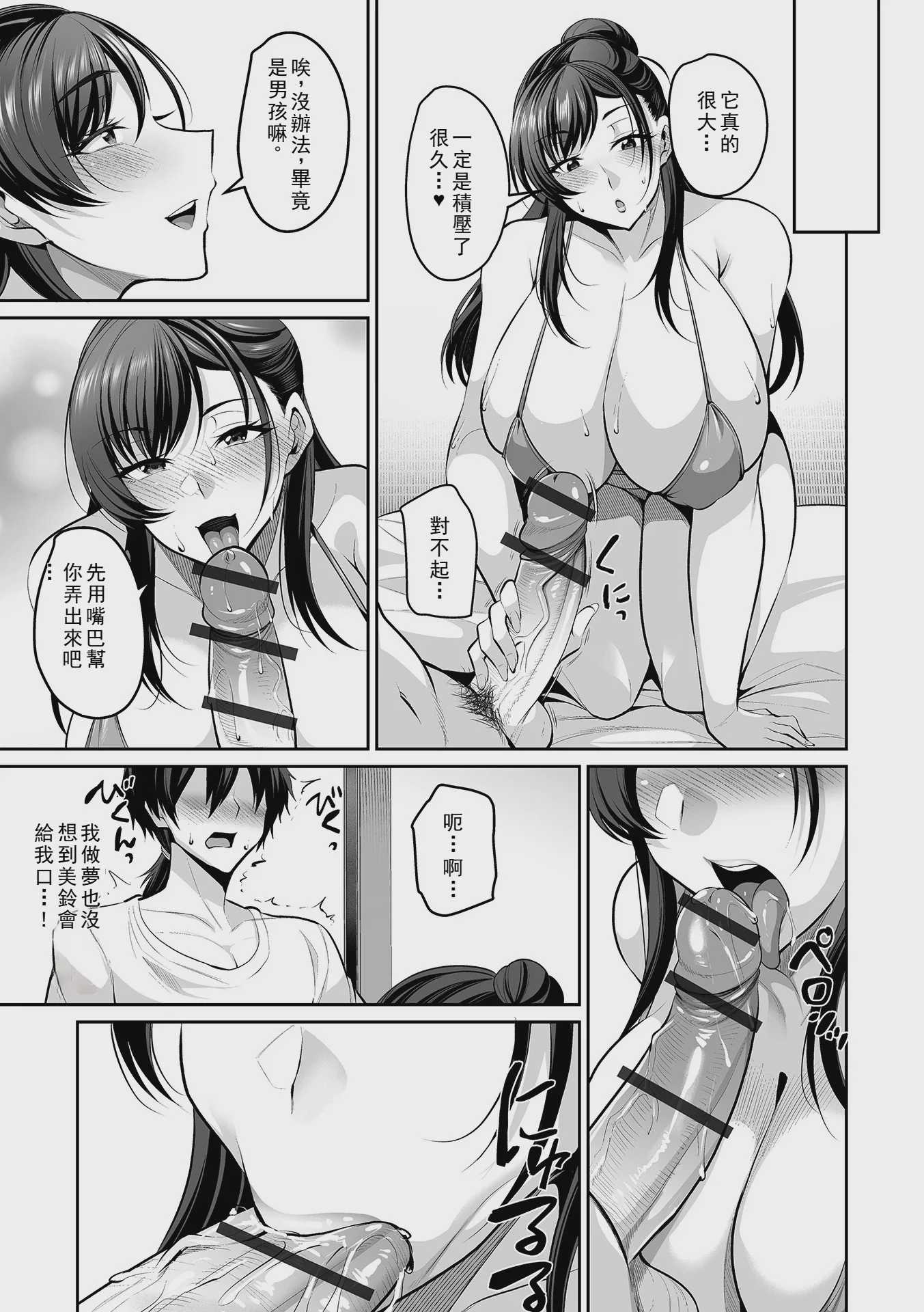 晩夏の民宿で (コミック刺激的 SQUIRT！！Vol.73)