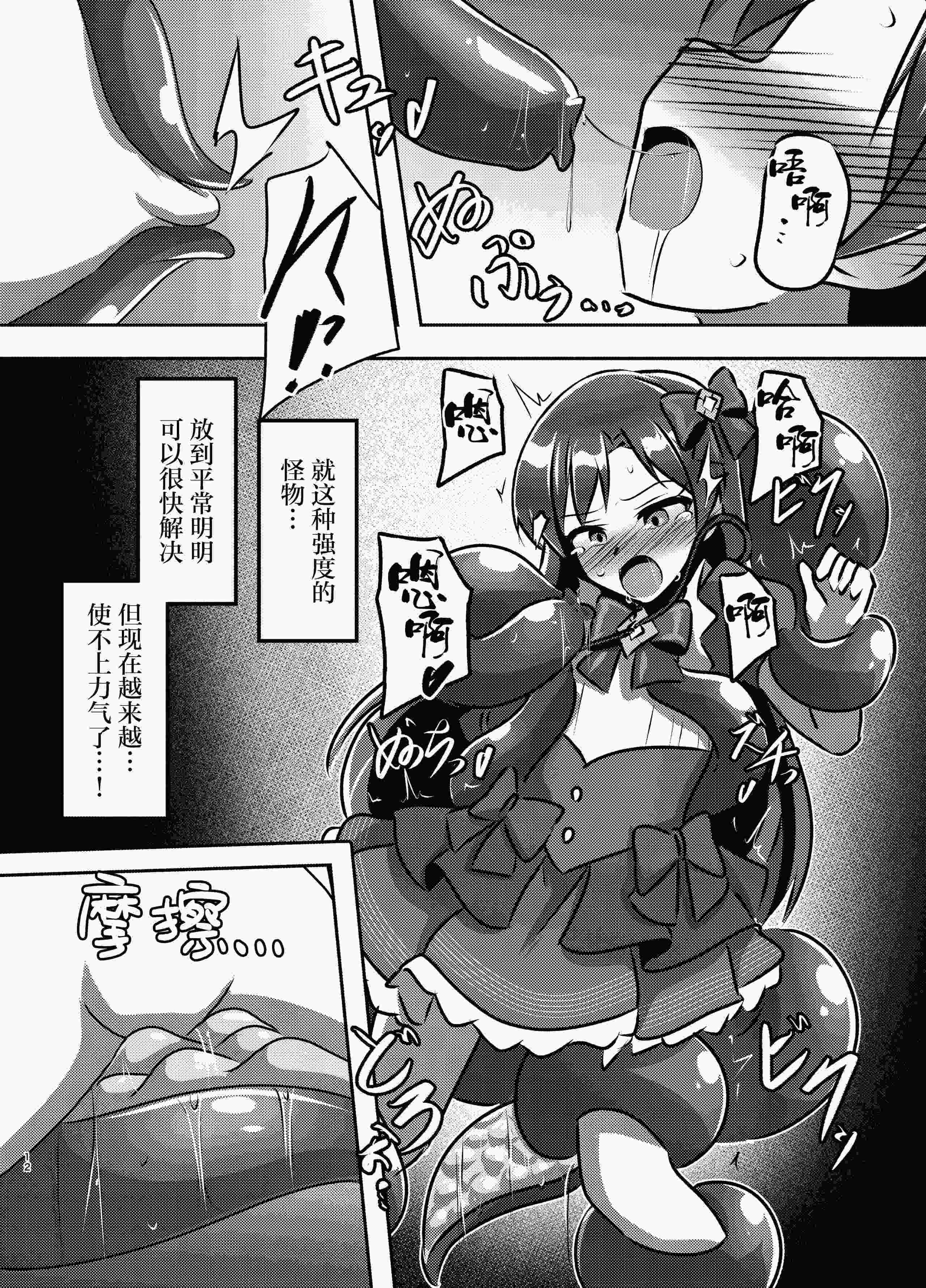 マジカル♪アイドル 絶対に負けない! (アイドルマスター)｜魔法♪偶像 绝对不会输!