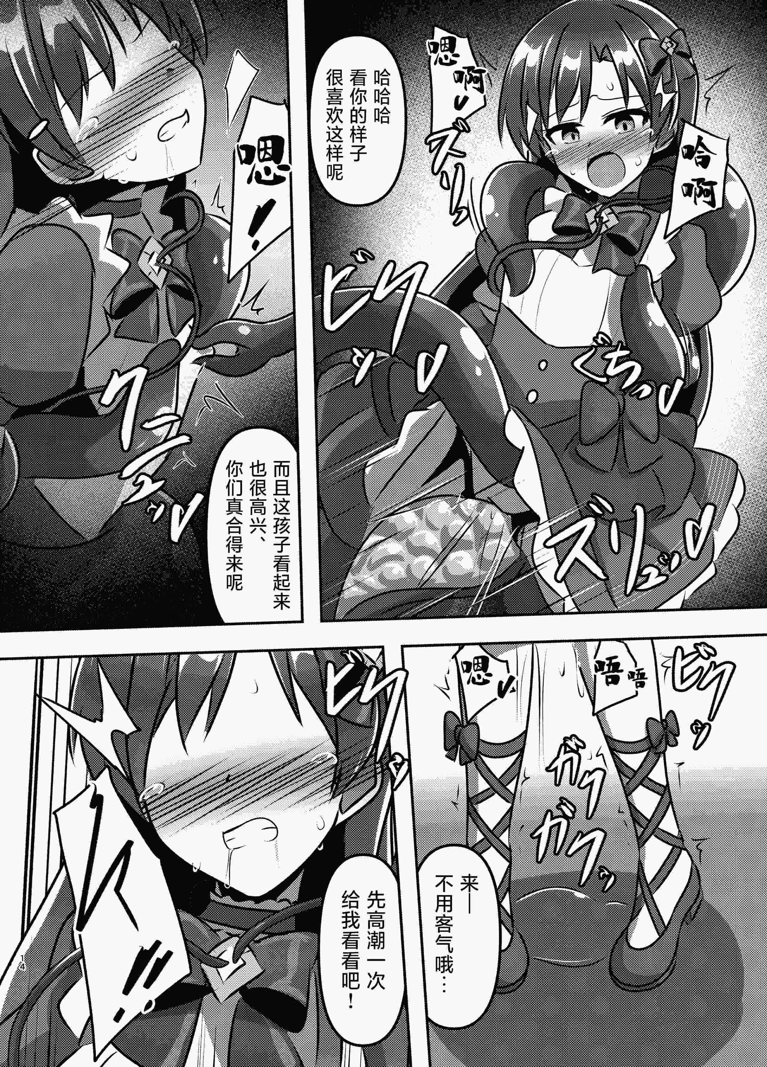 マジカル♪アイドル 絶対に負けない! (アイドルマスター)｜魔法♪偶像 绝对不会输!
