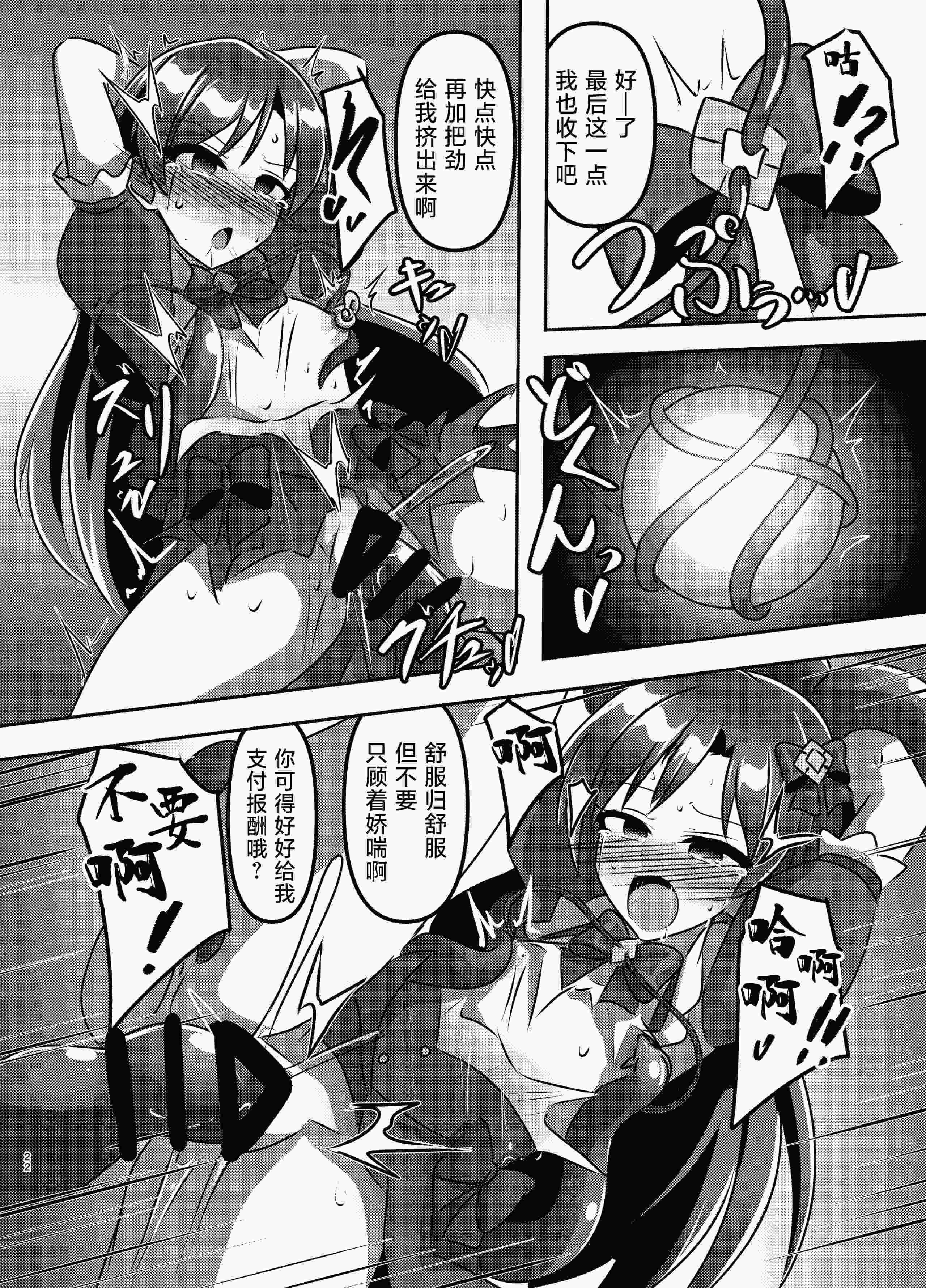 マジカル♪アイドル 絶対に負けない! (アイドルマスター)｜魔法♪偶像 绝对不会输!