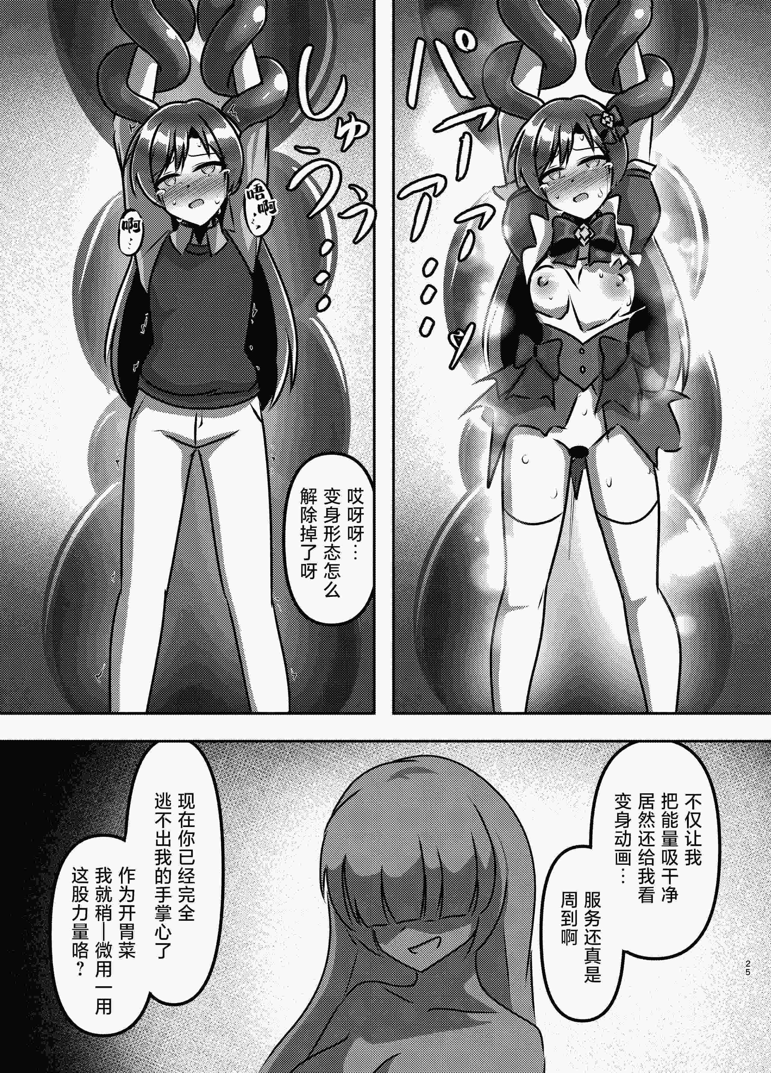 マジカル♪アイドル 絶対に負けない! (アイドルマスター)｜魔法♪偶像 绝对不会输!